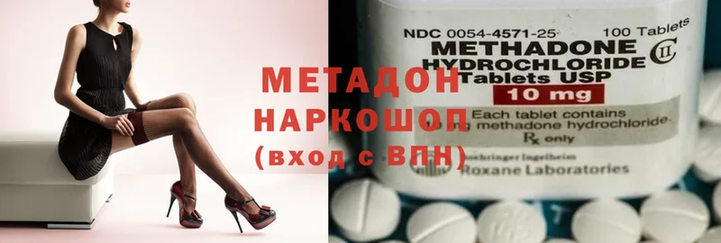 Метадон methadone  Котельниково 