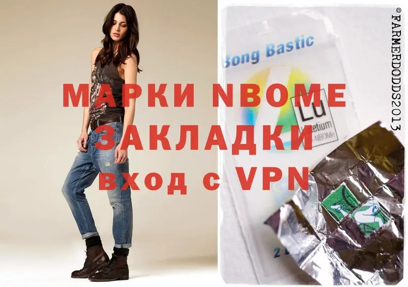 Марки NBOMe 1,8мг  сколько стоит  Котельниково 